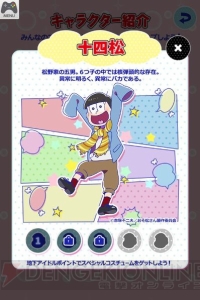 『おそ松さん』トト子に貢ぎまくるゲーム『トト子に貢ぎ隊』がサービス開始。間違えると顔面にパンチが……