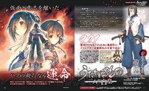 【電撃PS】『四女神オンライン』＆『メアリスケルター』が表紙をジャック！ コンパイルハート新作を大特集!!