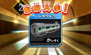 3DS用電車運転体験ゲーム『電車運転指令！東海道編』が4月27日に配信