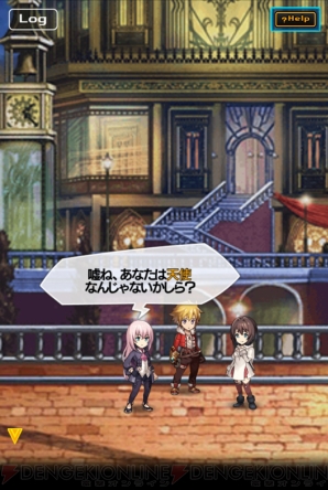 『ラプラスリンク』