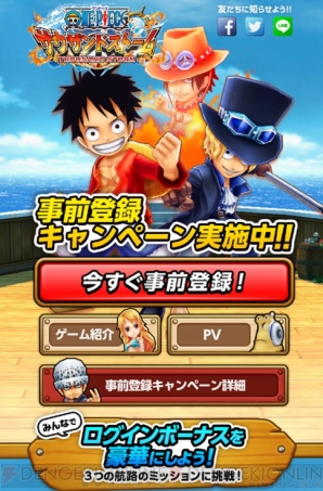 『ONE PIECE サウザンドストーム』