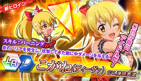 『ザクセスヘブン リベリオン』大型アップデートで新キャラ・新スキル多数追加。記念ログインボーナスも実施