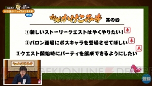 『白猫』10島は4～5月に実装？ クエスト開始時のパーティ編成機能も追加