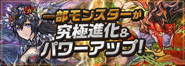 『パズドラ』冥府神・ペルセポネなどが究極覚醒進化！ スキルの調整も実施