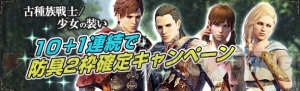 『DDON』エクストリームミッション4は4月20日配信。クラフトフェスティバル第3回のお題なども公開