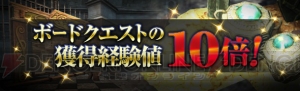 『DDON』エクストリームミッション4は4月20日配信。クラフトフェスティバル第3回のお題なども公開