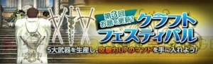 『DDON』エクストリームミッション4は4月20日配信。クラフトフェスティバル第3回のお題なども公開