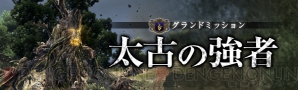 『ドラゴンズドグマ オンライン（DDON）』