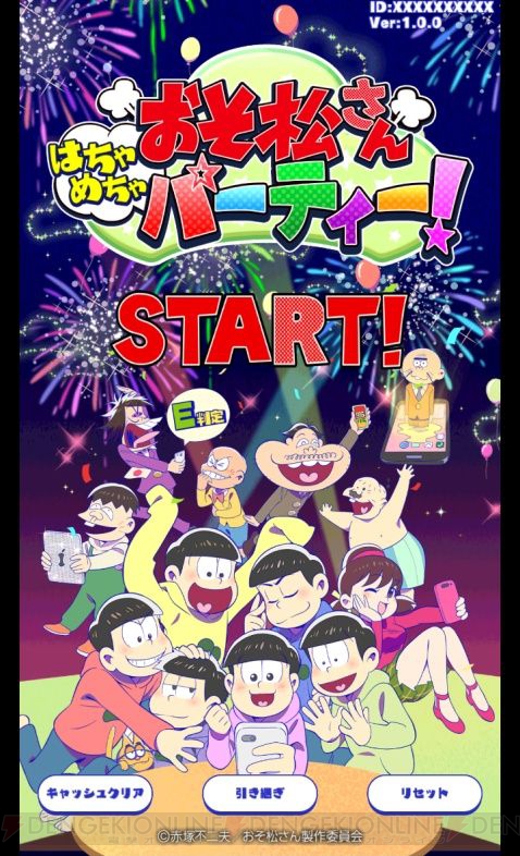 アプリ『おそ松さん はちゃめちゃパーティー！』がiOS/Androidで配信 