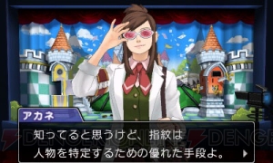 『逆転裁判6』まるで実際の科学捜査をしているかのような新要素“3D指紋検出”をご紹介！