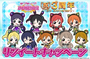 『ラブライブ！スクフェス』3周年記念リツイートキャンペーンが4月16日から開催