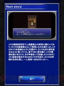 【FFRK名場面】「おじいちゃん、魚よ。食べて。」“まずいさかな”を食べ続けたシドが……！