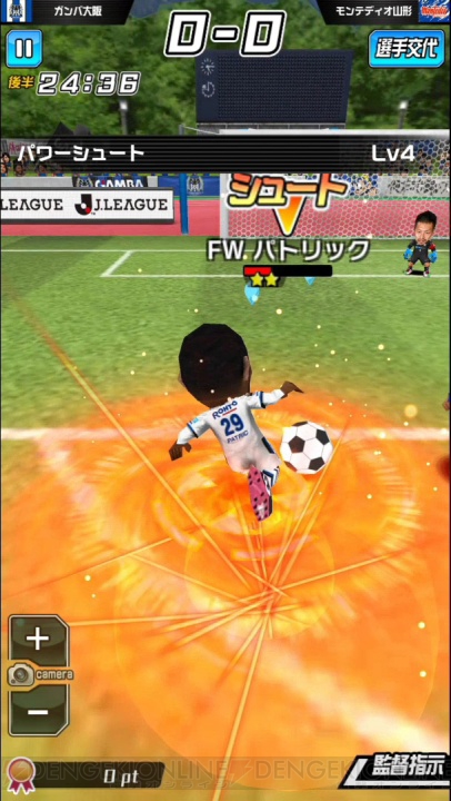 『プニサカ』Jリーグ公認サッカーゲームを先行体験。Jクラブ実名選手をぷにコンで動かせる！