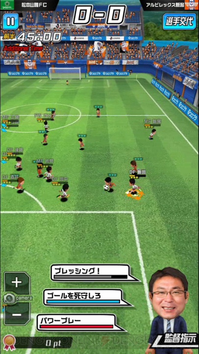 『プニサカ』Jリーグ公認サッカーゲームを先行体験。Jクラブ実名選手をぷにコンで動かせる！