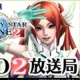 『PSO2』4月16日放送の“PSO2放送局”第41回では5月のアップデート情報などをお届け