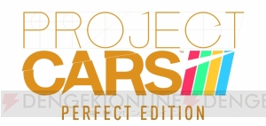 『PROJECT CARS PERFECT EDITION』どっちが本物？ ゲーム映像と実写の比較動画公開中