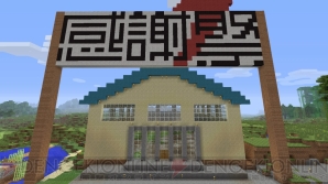 『Minecraft（マインクラフト）』