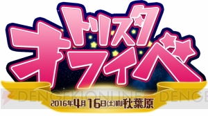 『召喚士になりたい』次元の扉のメインキャラが判明。ストーリー挿入歌も発表