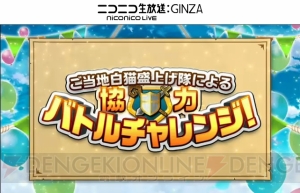 『白猫』マリやクライヴが大阪で探し物？ 茶熊キャラソンCD第2弾の発売も決定