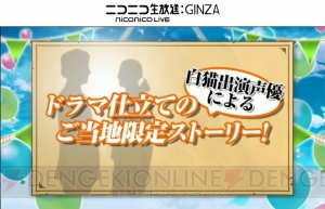 『白猫』マリやクライヴが大阪で探し物？ 茶熊キャラソンCD第2弾の発売も決定