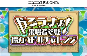 『白猫』マリやクライヴが大阪で探し物？ 茶熊キャラソンCD第2弾の発売も決定