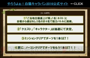 『白猫』マリやクライヴが大阪で探し物？ 茶熊キャラソンCD第2弾の発売も決定