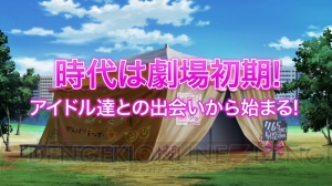 『アイマス ミリオンライブ！』劇場初期の50人全員の新作ストーリーが描かれる“ネクストプロローグ編”始動