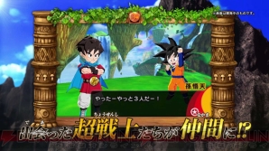 『ドラゴンボールフュージョンズ』