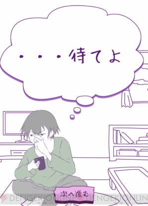『勘違い探し（俺のこと・・・）』