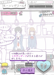 “あるある”ストーリーが楽しめるアプリ『勘違い探し（俺のこと・・・）』をご紹介
