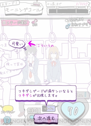 『勘違い探し（俺のこと・・・）』
