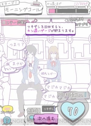 『勘違い探し（俺のこと・・・）』