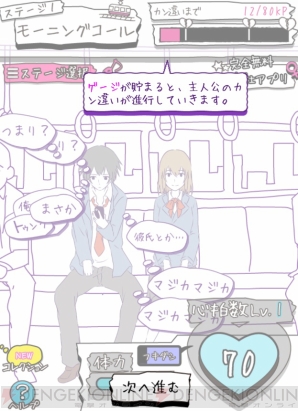 『勘違い探し（俺のこと・・・）』