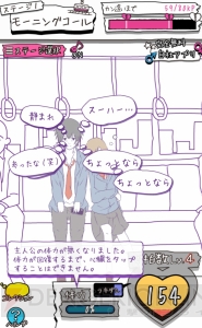 “あるある”ストーリーが楽しめるアプリ『勘違い探し（俺のこと・・・）』をご紹介