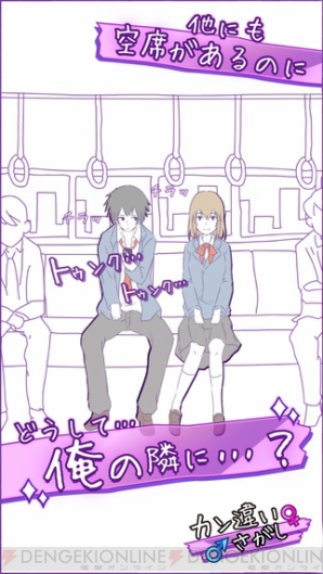 『勘違い探し（俺のこと・・・）』