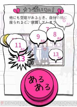 『勘違い探し（俺のこと・・・）』