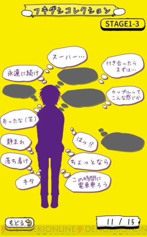 『勘違い探し（俺のこと・・・）』