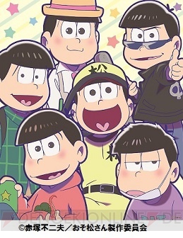 “おそ松さんのおみせ”フェア第2弾