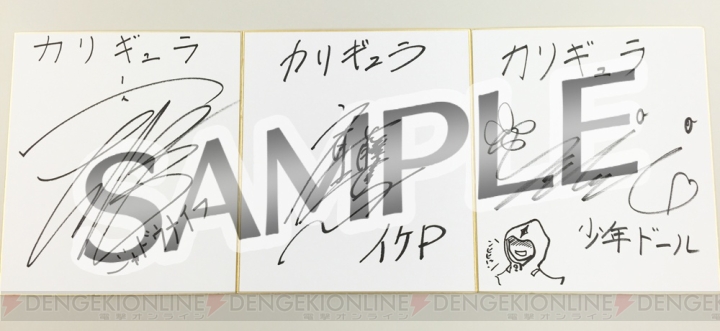 『カリギュラ』に出演する内田雄馬さんや斉藤壮馬さんなどのサイン色紙がもらえるキャンペーン第4弾が開催