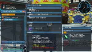 『PSO2』アップデート“新体験への出航”情報まとめ。新たに実装される新世武器の詳細も