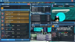 『PSO2』アップデート“新体験への出航”情報まとめ。新たに実装される新世武器の詳細も