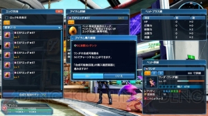 『PSO2』アップデート“新体験への出航”情報まとめ。新たに実装される新世武器の詳細も