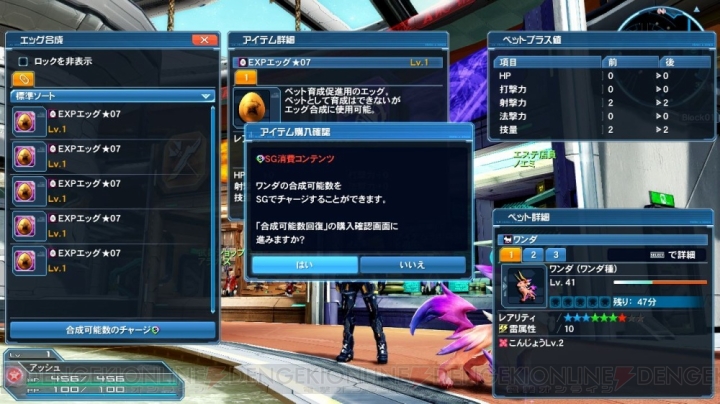 『PSO2』アップデート“新体験への出航”情報まとめ。新たに実装される新世武器の詳細も