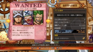 『ONE PIECE BURNING BLOOD』シャンクスやコアラの特徴を紹介。レイリーの修行などモードも解説