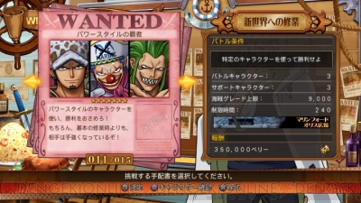 One Piece Burning Blood シャンクスやコアラの特徴を紹介 レイリーの修行などモードも解説 電撃オンライン