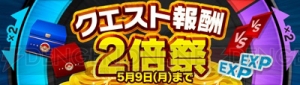 iOS版『ポケモンコマスター』配信開始。クエスト報酬が2倍になるキャンペーン中