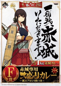 『艦これ』カレーがコンセプトの『一番くじ』が登場。描きおろしポスターや赤城専用大盛りカレーなどが当たる