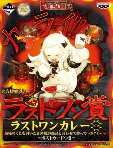 『艦これ』カレーがコンセプトの『一番くじ』が登場。描きおろしポスターや赤城専用大盛りカレーなどが当たる