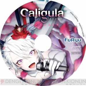 『Caligula －カリギュラ－』