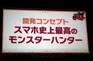 『モンハン エクスプロア』16人協力マルチが4月26日登場。古龍種クシャルダオラが襲撃